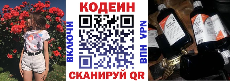 Codein Purple Drank  купить наркоту  Курск 
