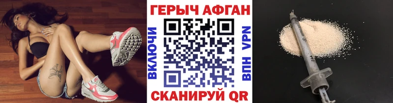 Героин хмурый  blacksprut ссылки  Курск 
