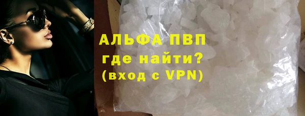 альфа пвп Володарск