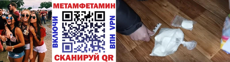 Метамфетамин Methamphetamine  Курск 